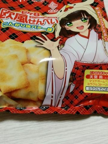 f:id:umikawauso:20170712223602j:plain f:id:umikawauso:20170712223602j:plain