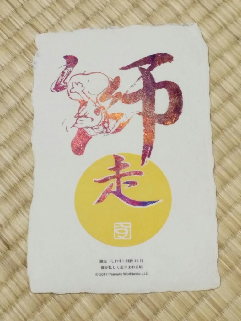 f:id:umikawauso:20180819175516j:plain