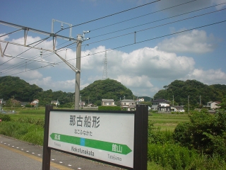 ロケ地巡り その1 那古船形駅の看板 海が見たいと君が言って のブログ ロケ地巡り その1 那古船形駅の看板 海が見たいと君が言って のブログ