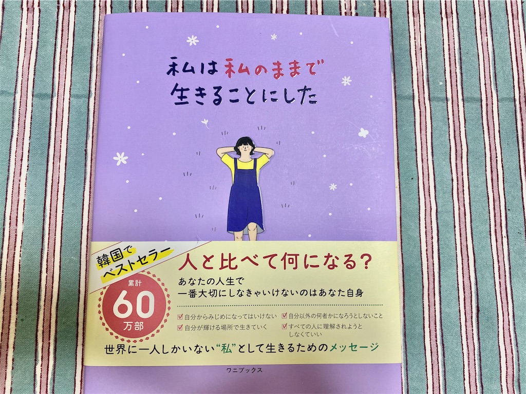 f:id:umimer:20200813005058j:image