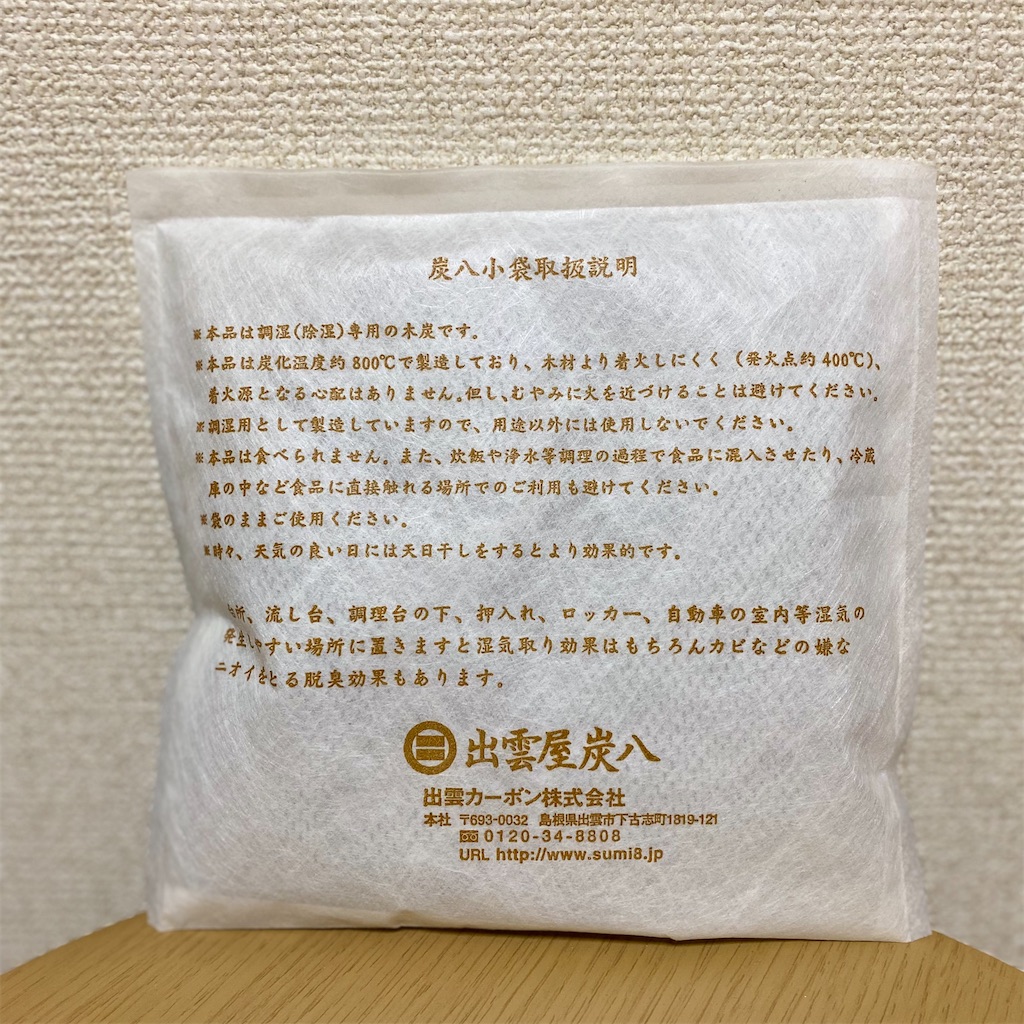 f:id:umimer:20211007201742j:image