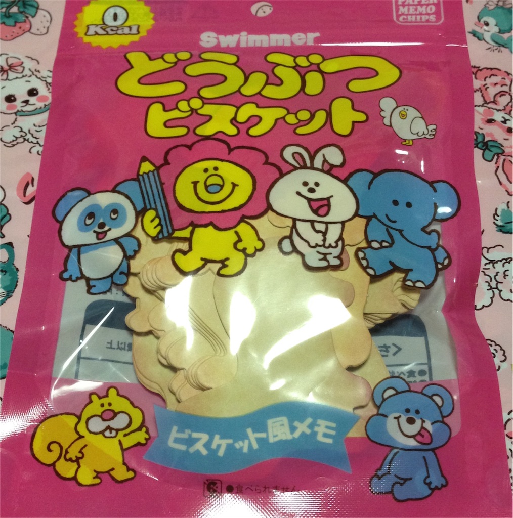 f:id:umimixxx:20160821235020j:image f:id:umimixxx:20160821235020j:image