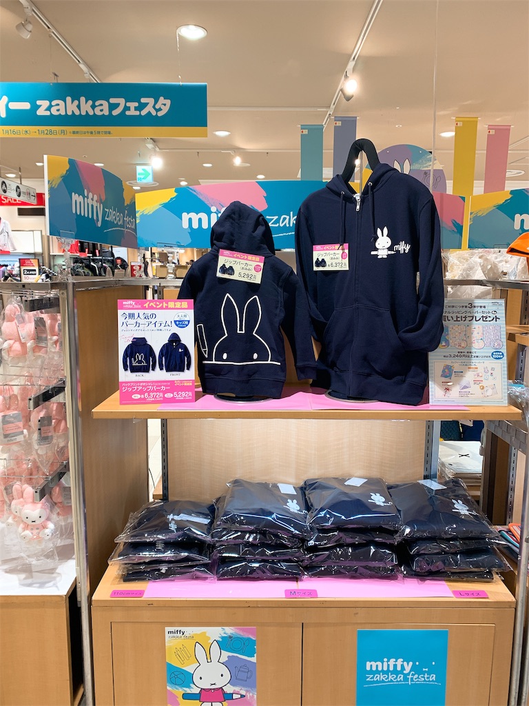 ミッフィーzakkaフェスタ13 うみぶろぐ