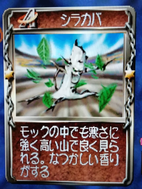 モンスターファーム２レアモン自作cd作成日誌 モック系 フリーランスのエクセル屋さん