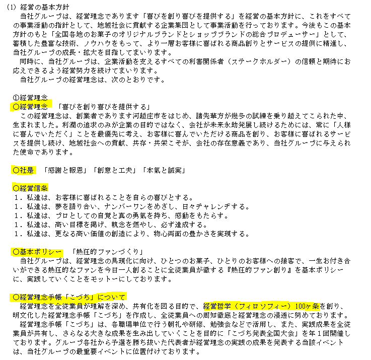 f:id:umimizukonoha:20200802155415p:plain