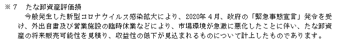 f:id:umimizukonoha:20200802163501p:plain