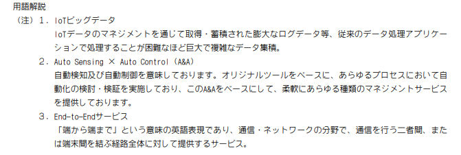 3914 Jig Saw 有価証券報告書の読み方 フリーランスのエクセル屋さん