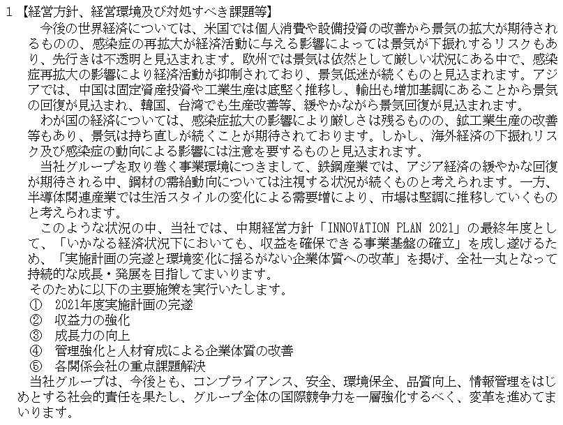 f:id:umimizukonoha:20210615003545p:plain
