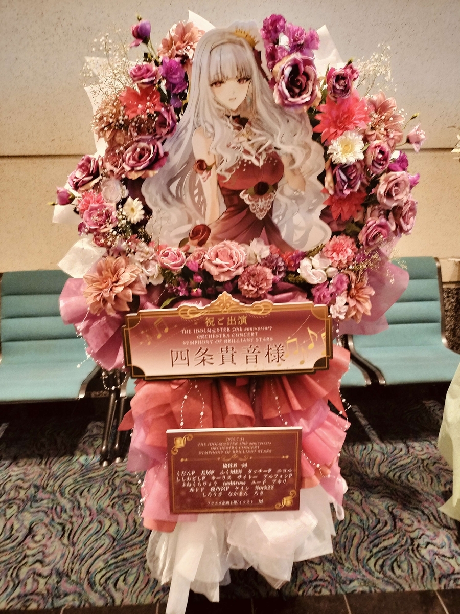アイマスオケコンに行ってきた - 余白