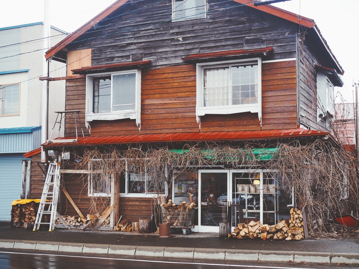 北湯沢・洞爺の旅④憧れの、裏洞爺にある雑貨屋さん/toita(@ラムヤート) 北湯沢・洞爺の旅④憧れの、裏洞爺にある雑貨屋さん/toita(@ラムヤート)