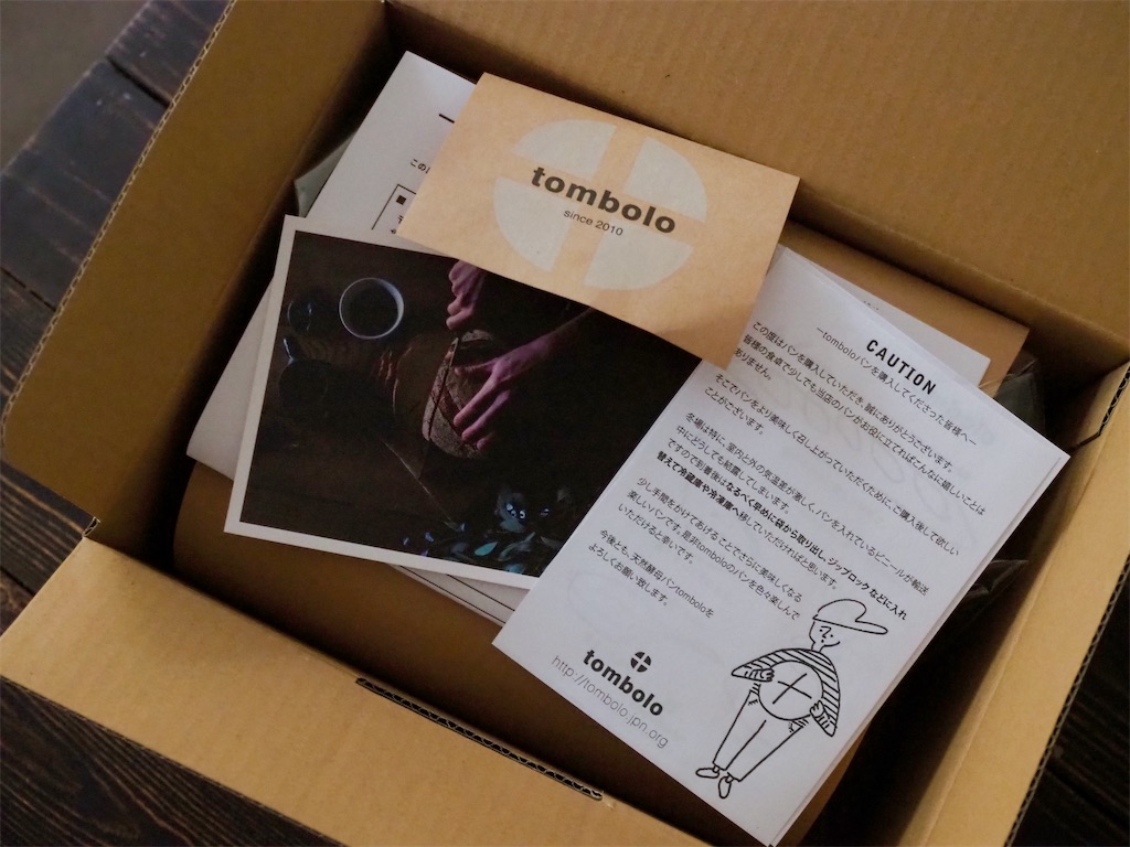 【買って応援!第4弾】憧れのパン屋さんのパンをお取り寄せ/tombolo 【買って応援!第4弾】憧れのパン屋さんのパンをお取り寄せ/tombolo