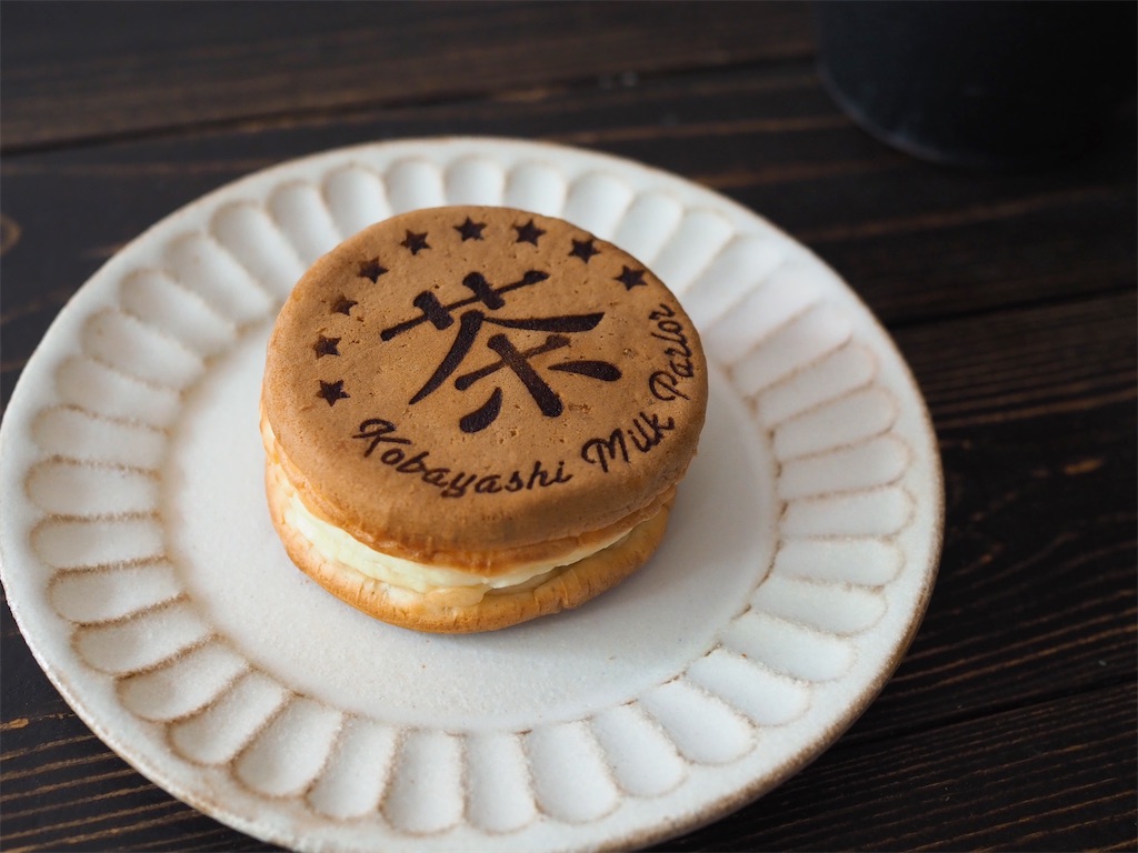 創業90年の老舗牛乳屋さんが営むスイーツ店のおやき/小林ミルクパーラー 創業90年の老舗牛乳屋さんが営むスイーツ店のおやき/小林ミルクパーラー