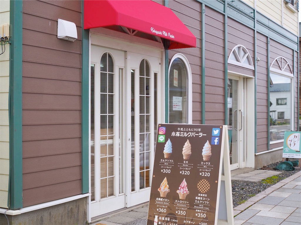 創業90年の老舗牛乳屋さんが営むスイーツ店のおやき/小林ミルクパーラー 創業90年の老舗牛乳屋さんが営むスイーツ店のおやき/小林ミルクパーラー