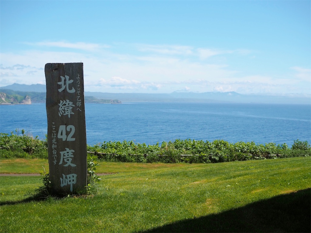 【乙部町】絶景が味わえるレストランで海の幸を堪能!/展望レストラン元和台 【乙部町】絶景が味わえるレストランで海の幸を堪能!/展望レストラン元和台