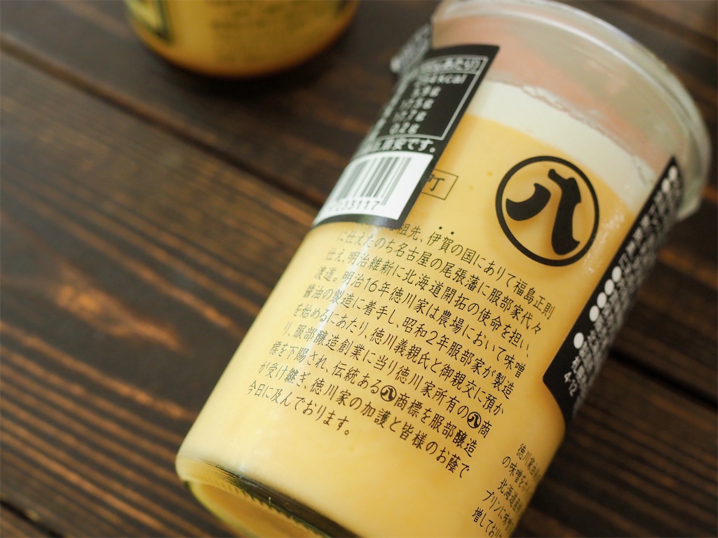 【買って応援!第6弾】八雲町の老舗味噌メーカーが作る珍しい味噌プリン/服部醸造 【買って応援!第6弾】八雲町の老舗味噌メーカーが作る珍しい味噌プリン/服部醸造