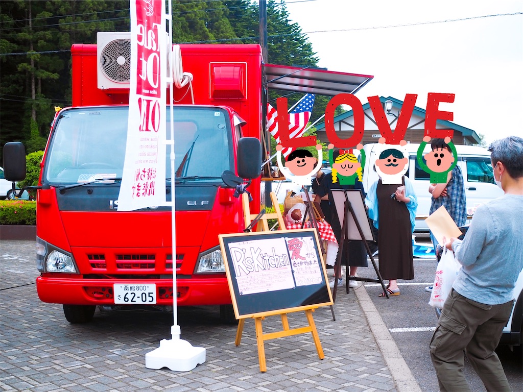 【乙部町】手軽にケイジャン料理が楽しめる!農家さんが営むキッチンカー/R's Kitchen 【乙部町】手軽にケイジャン料理が楽しめる!農家さんが営むキッチンカー/R's Kitchen