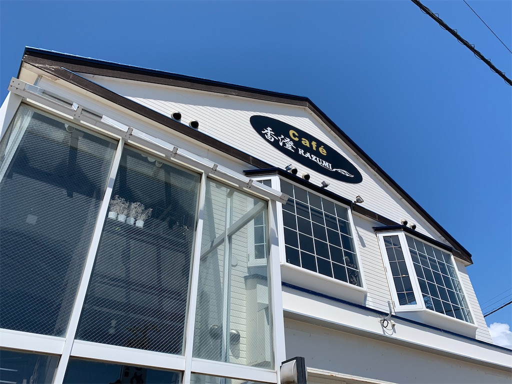 【江差町】追分の町でフィリピン料理アドボライスを堪能!/Cafe 香澄 KAZUMI 【江差町】追分の町でフィリピン料理アドボライスを堪能!/Cafe 香澄 KAZUMI