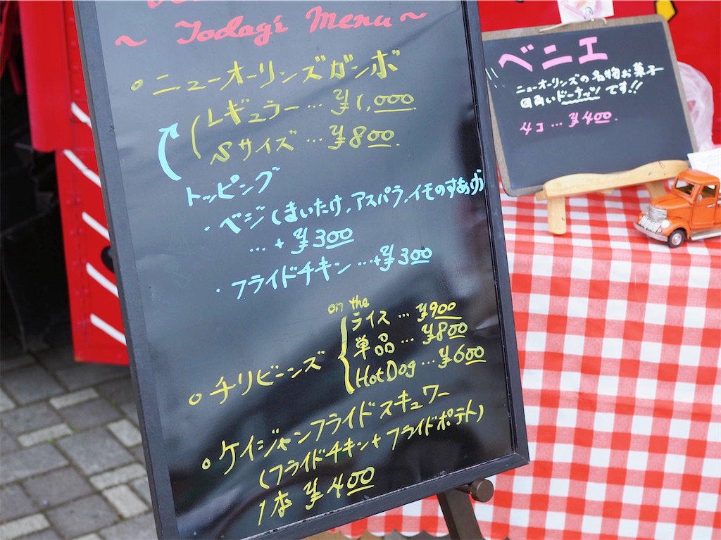 【乙部町】R's Kitchen|手軽にケイジャン料理を!米農家さんのキッチンカー f:id:uminekobiyori:20200621221639j:image