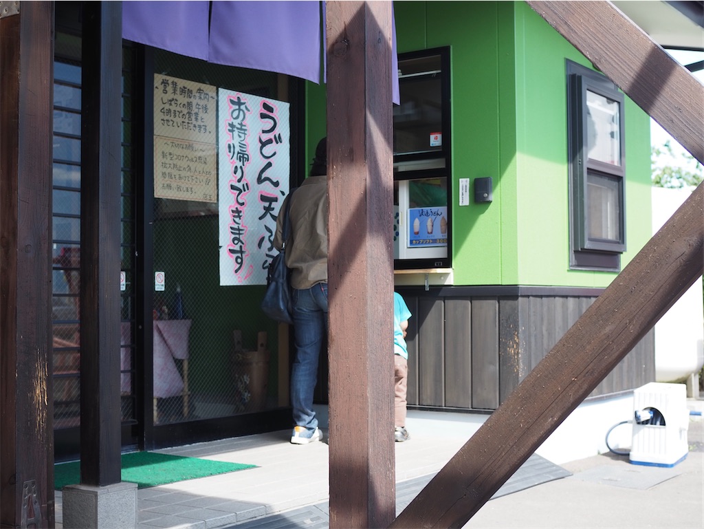【函館市】うどん屋さんの美味しいソフトクリーム/渡邉うどん 【函館市】うどん屋さんの美味しいソフトクリーム/渡邉うどん