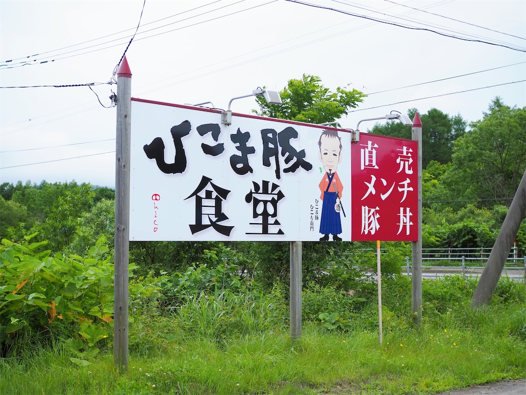 f:id:uminekobiyori:20200712111653j:image f:id:uminekobiyori:20200712111653j:image