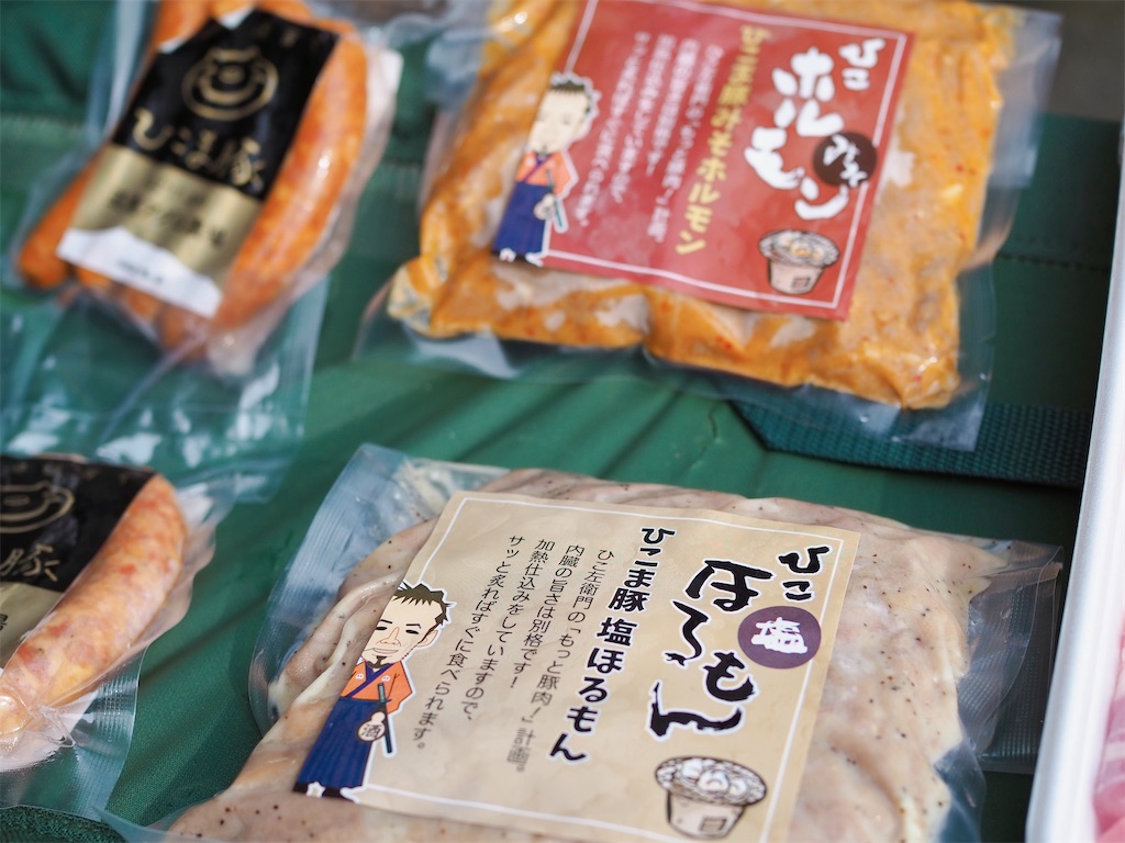 【森町】ひこま豚食堂&ファーマーズショップ|極上の柔らかさ!ひこま豚を手土産に f:id:uminekobiyori:20200712171109j:image