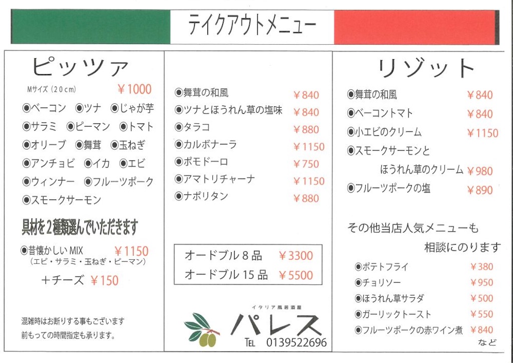 f:id:uminekobiyori:20200717195438j:image f:id:uminekobiyori:20200717195438j:image