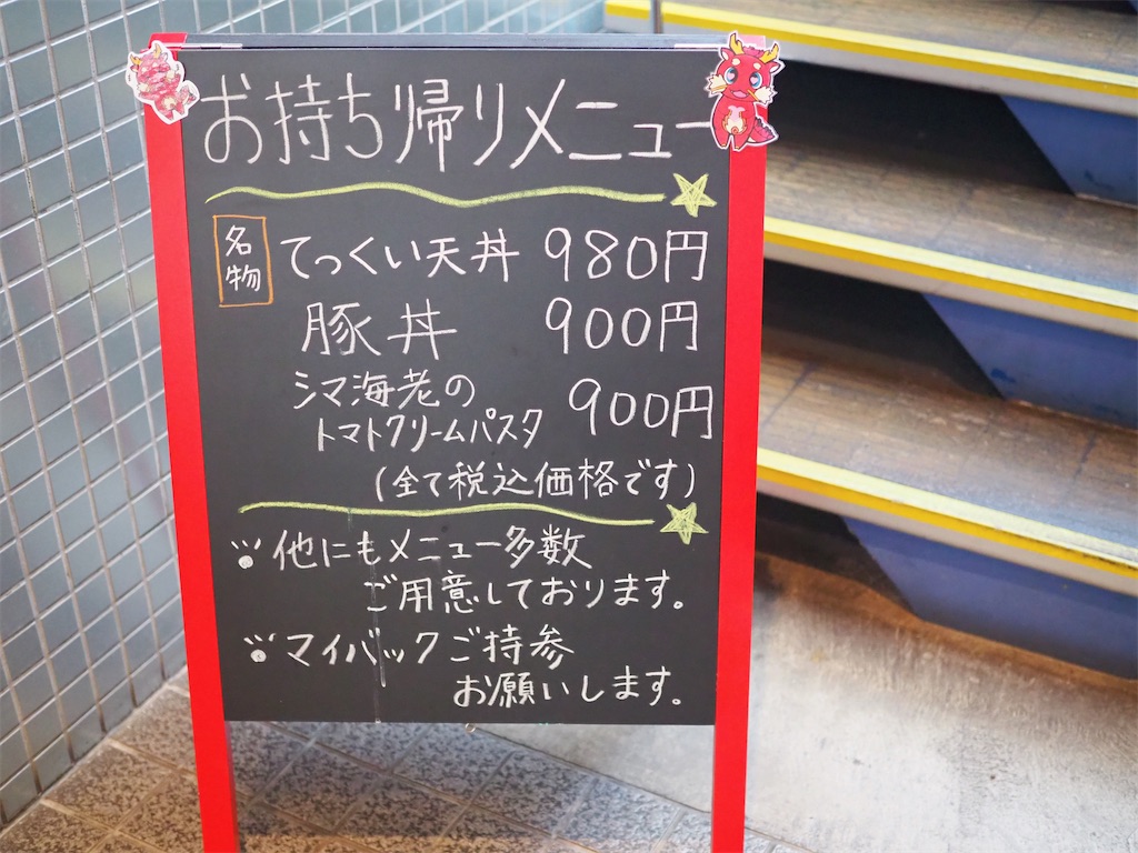 【上ノ国町】グルメブティックもんじゅ|道の駅で名物のてっくいを食す! f:グルメブティックもんじゅのメニュー