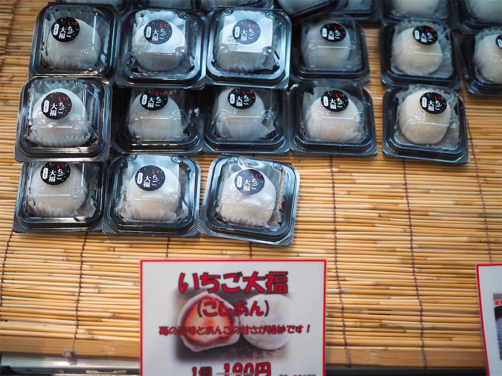 【上ノ国町】道の駅 上ノ国もんじゅ|濃味いちごソフトクリーム f:id:uminekobiyori:20200830173800j:image