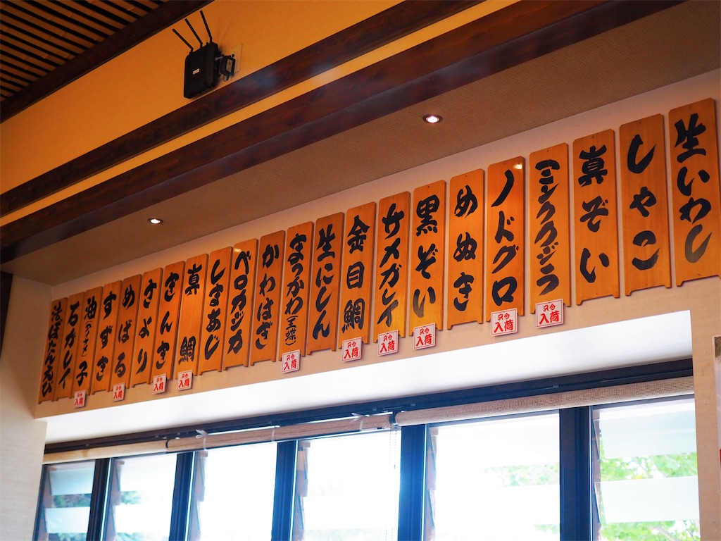 【函館市】まるかつ水産|ネタが豊富!ベイエリアの回転寿司店 f:id:uminekobiyori:20200916023859j:image