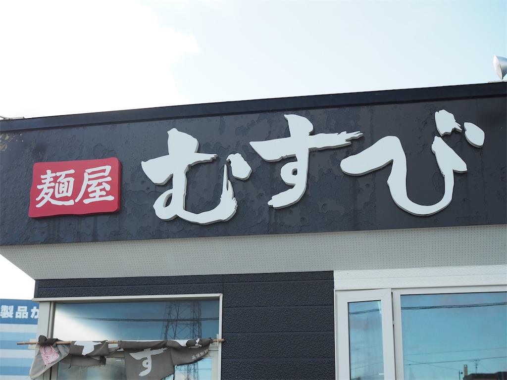 f:id:uminekobiyori:20201130201856j:image f:id:uminekobiyori:20201130201856j:image