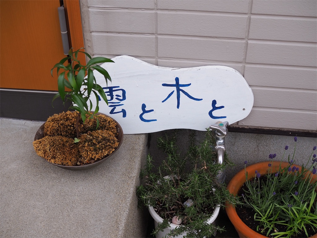 f:id:uminekobiyori:20210430234912j:image f:id:uminekobiyori:20210430234912j:image