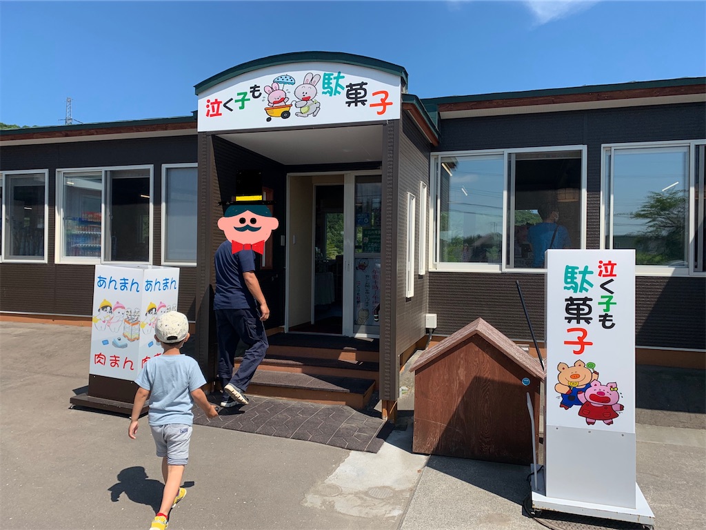 f:id:uminekobiyori:20210710185644j:image f:id:uminekobiyori:20210710185644j:image
