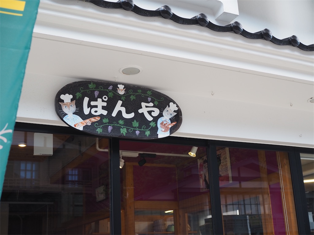 f:id:uminekobiyori:20210810202059j:image f:id:uminekobiyori:20210810202059j:image