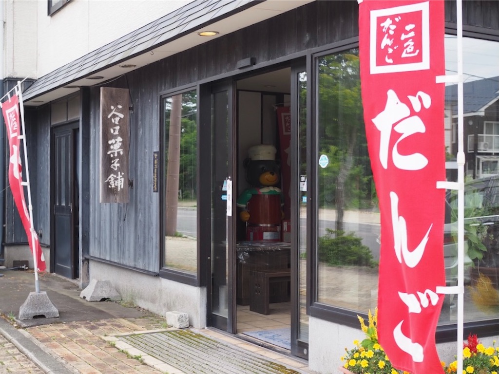 f:id:uminekobiyori:20210902182439j:image f:id:uminekobiyori:20210902182439j:image