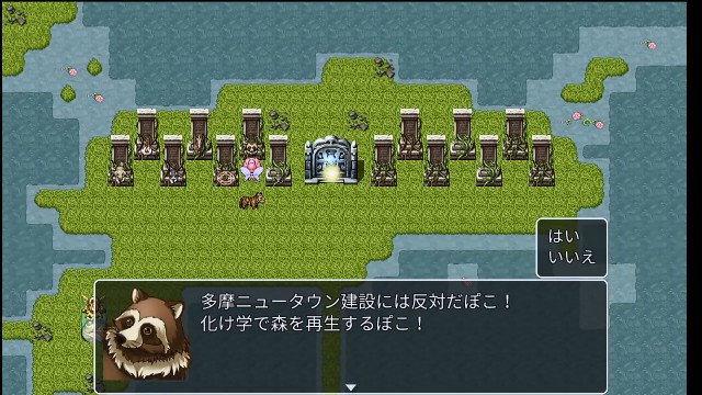 RPGツクールMVTrinity Debug Consumer RPGツクールMVTrinity Debug Consumer