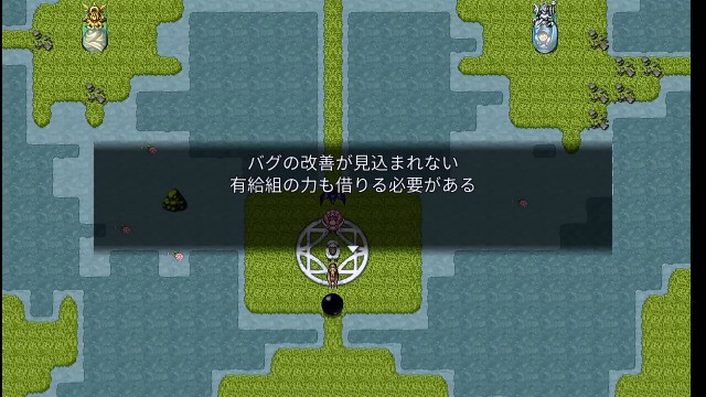 RPGツクールMVTrinity Debug Consumer RPGツクールMVTrinity Debug Consumer