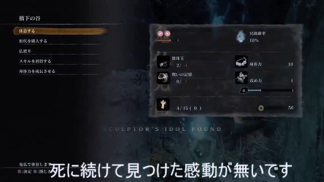 SEKIRO初見実況 SEKIRO初見実況