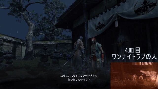 SEKIRO初見実況 SEKIRO初見実況