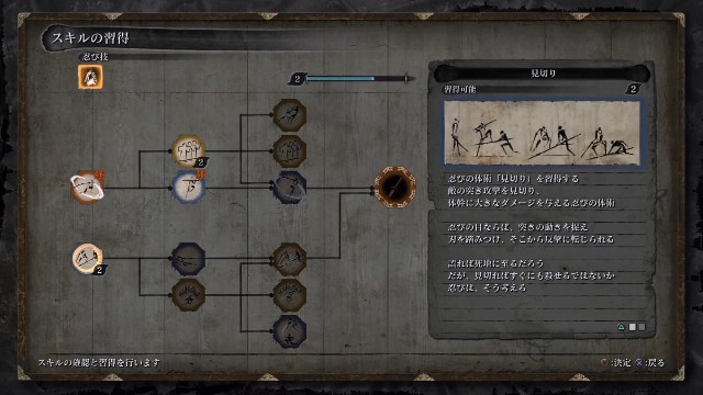 SEKIRO初見実況 SEKIRO初見実況