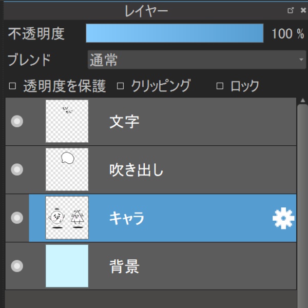 絵が下手だがレイヤーを使う 絵が下手だがレイヤーを使う