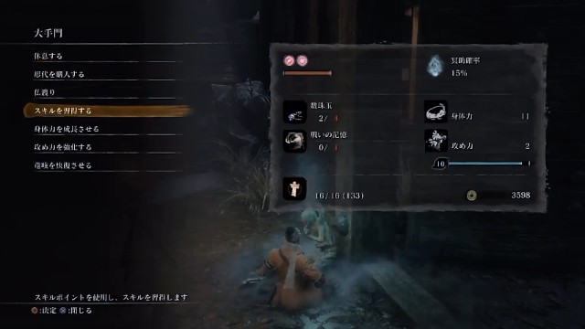 初見実況SEKIRO 初見実況SEKIRO