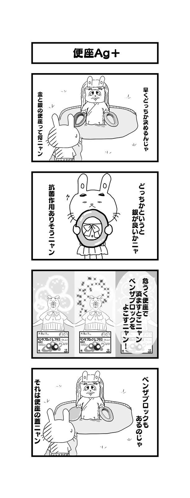 孫の代までウサギとカメ
