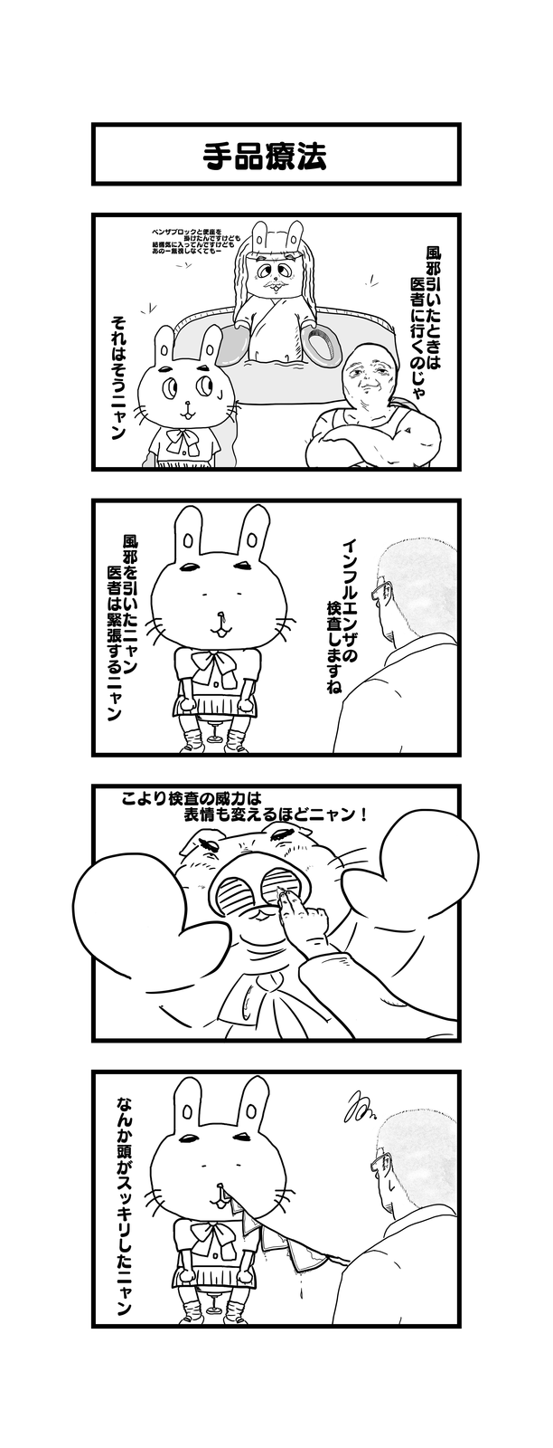 孫の代までウサギとカメ