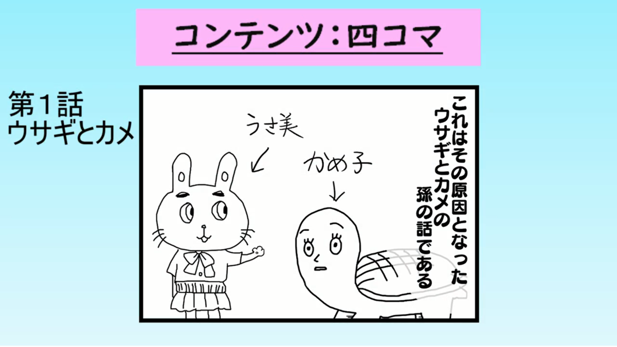 海野まんぼう水族館定時株主総会