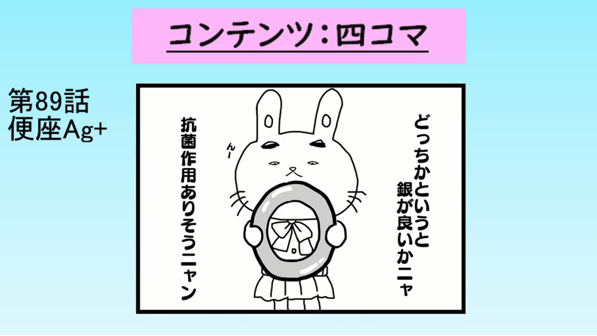 海野まんぼう水族館定時株主総会