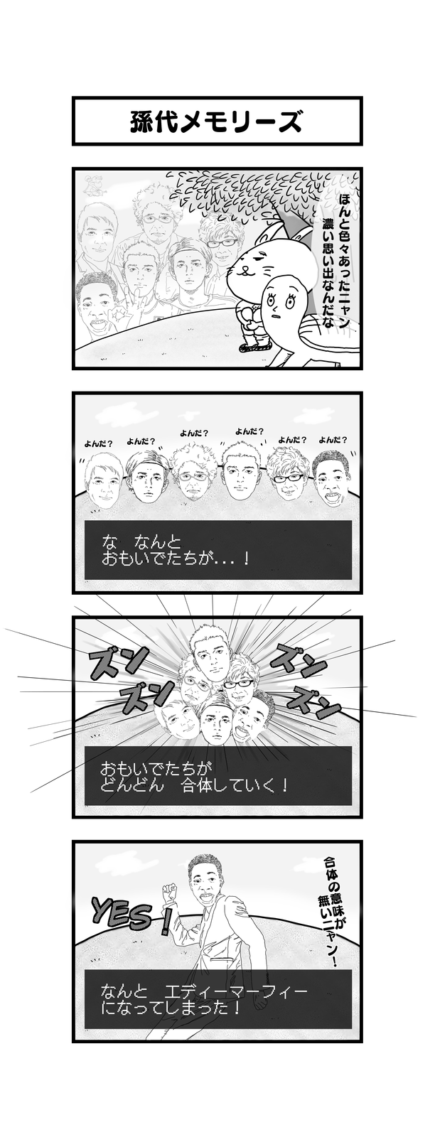 孫の代までウサギとカメ