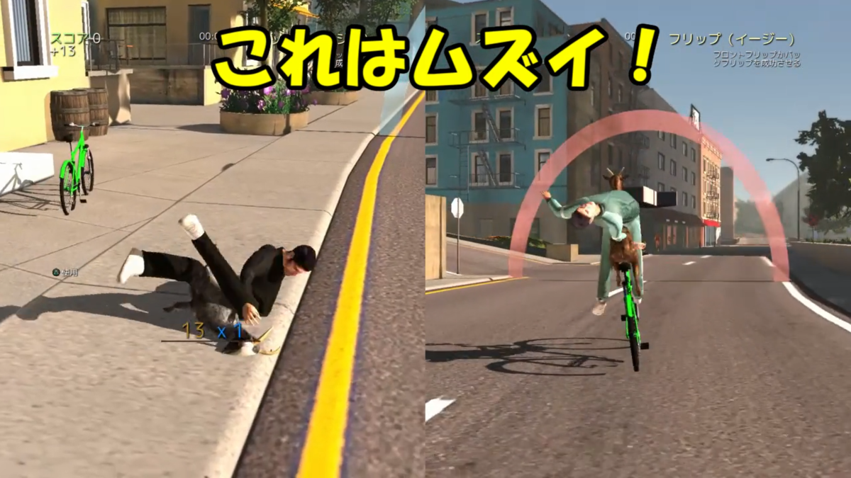 PS Plus １月 フリープレイ② Goat Simulator
