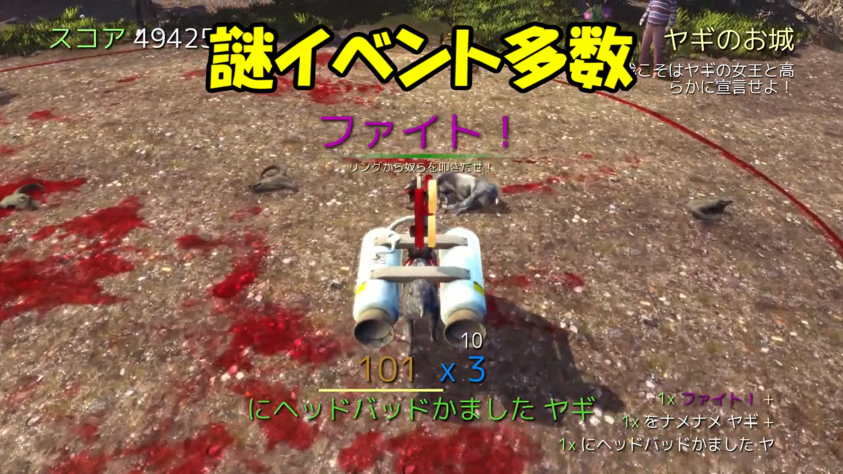 PS Plus １月 フリープレイ② Goat Simulator