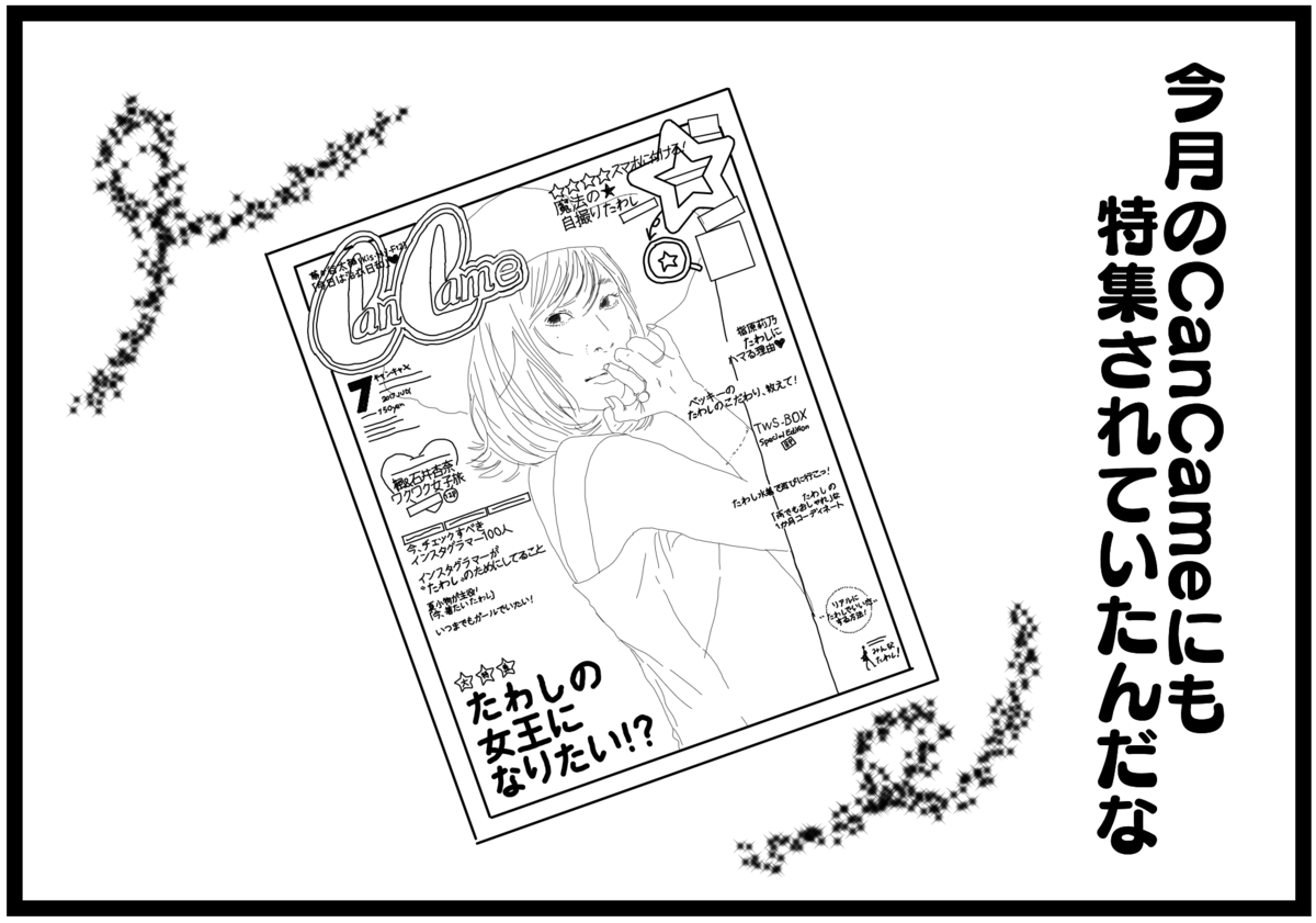 孫の代までウサギとカメ 孫の代までウサギとカメ