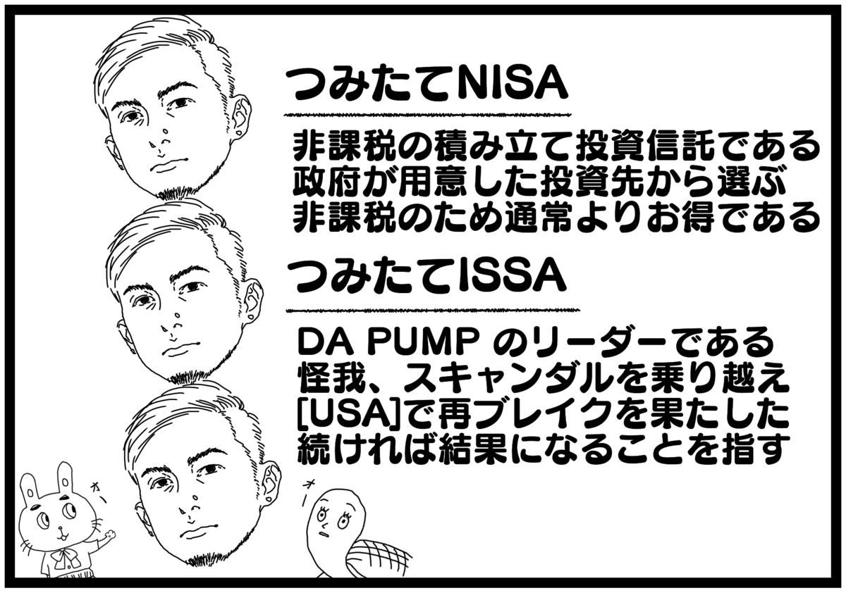 孫の代までウサギとカメ 孫の代までウサギとカメ